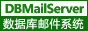 遥志邮件系统 -- DBMail是唯一支持数据库的邮件服务器软件，支持所有第三方邮件客户端邮件收发，拥有丰富的Webmail功能，同时具备邮件监控、邮件审核、网络硬盘、邮件组等企业邮件系统中十分需要的功能。遥志专注企业邮件系统十年，值得信赖。