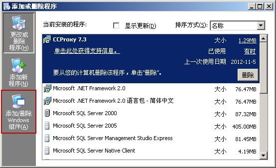 安装Windows IIS步骤