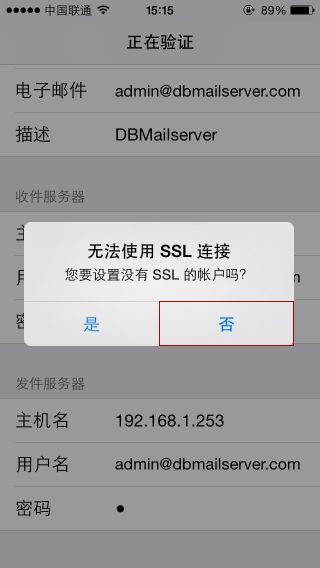 不使用SSL