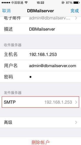 在“发件服务器”下面选择“SMTP” 