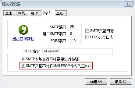 邮件服务器DBMail - noreply功能基本入门