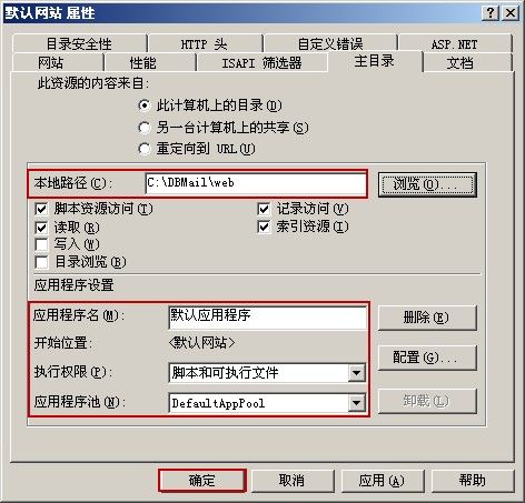 在Windows2003环境中修改webmail地址完成