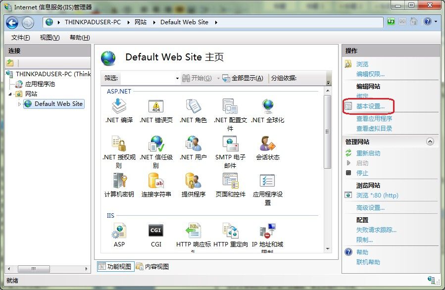 在Windows2008环境中修改webmail地址