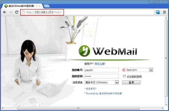 邮件服务器登陆webmail