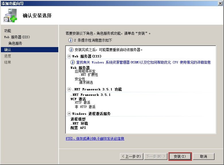 Framework添加功能向导