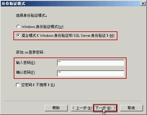 邮件服务器数据库安装SQLServer 2000