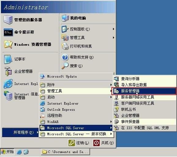 邮件服务器数据库安装SQLServer 2000