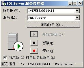 邮件服务器数据库安装SQLServer 2000