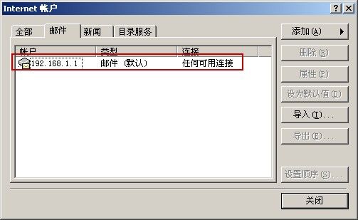 编辑账户