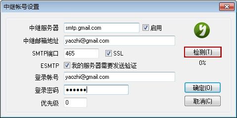 测试中继转发参数