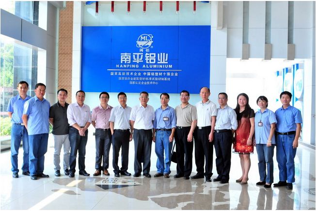 邮件服务器-福建省南平铝业有限公司公司风貌