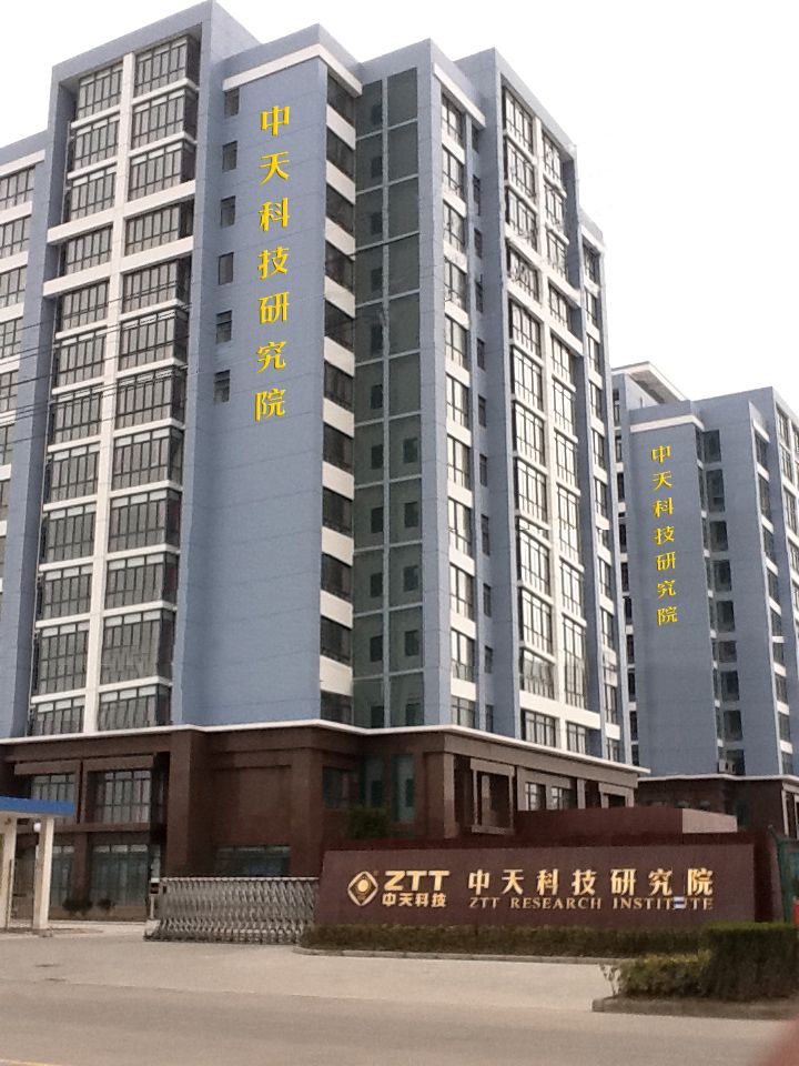 江苏中天科技股份有限公司 - 办公大楼