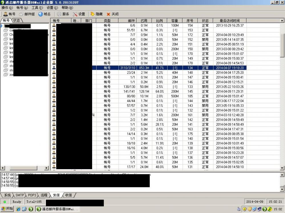 琳得科(苏州)科技有限公司 – DBMail后台管理界面