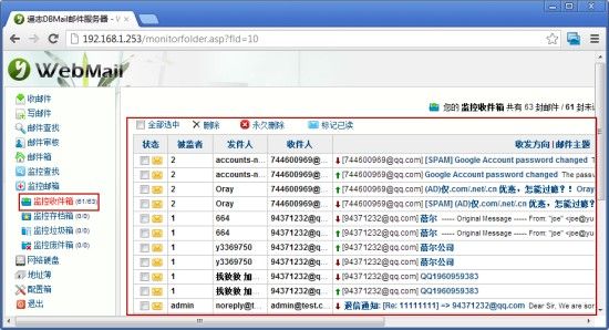 读监控邮件的内容