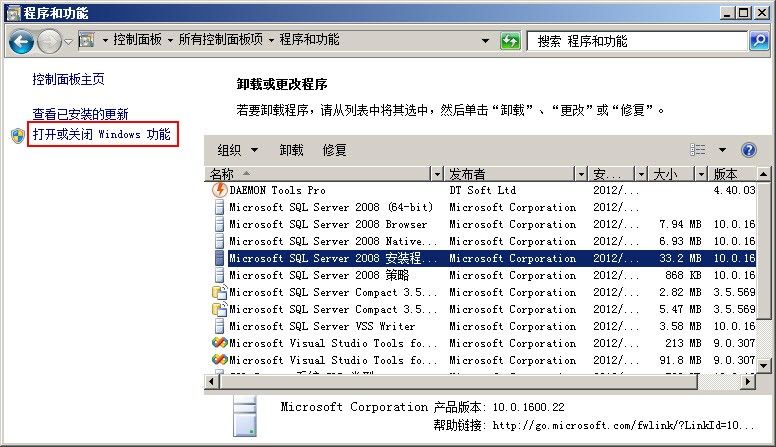 IIS7的安装与邮件服务器DBMail的使用