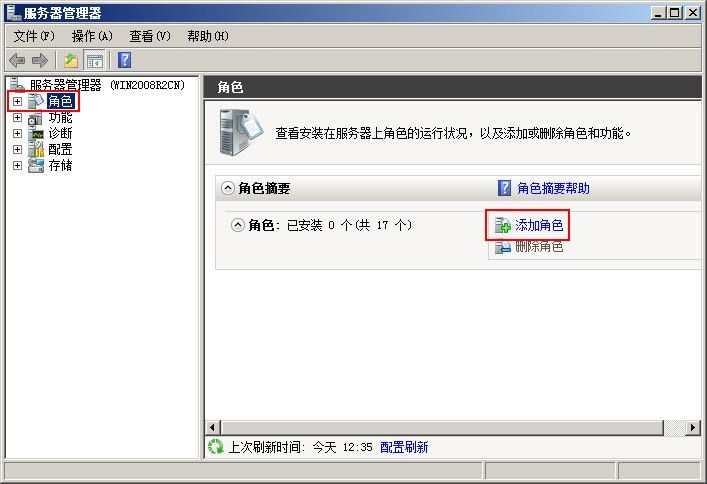 IIS7的安装与邮件服务器DBMail的使用