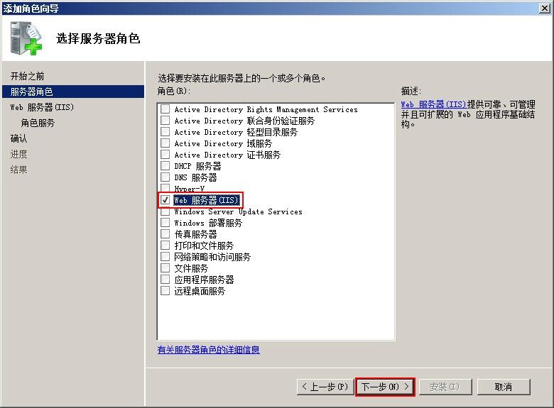 IIS7的安装与邮件服务器DBMail的使用
