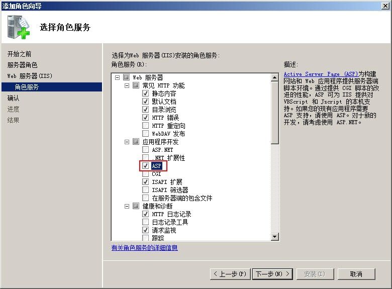 IIS7的安装与邮件服务器DBMail的使用