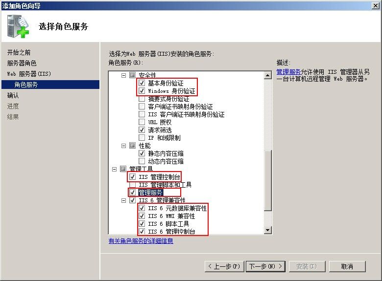 IIS7的安装与邮件服务器DBMail的使用