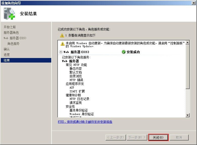 IIS7的安装与邮件服务器DBMail的使用