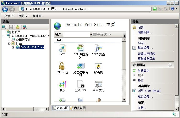 IIS7的安装与邮件服务器DBMail的使用