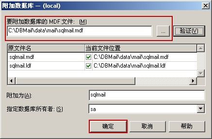 附加数据库