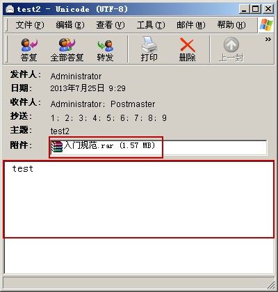 邮件服务器读取邮件内容