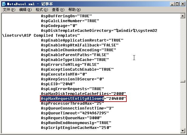 设置AspMaxRequestEntityAllowed大小