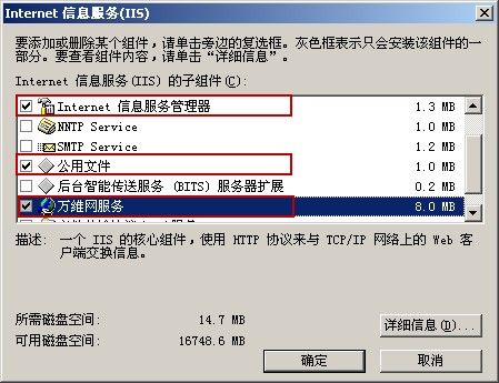 Internet服务器IIS