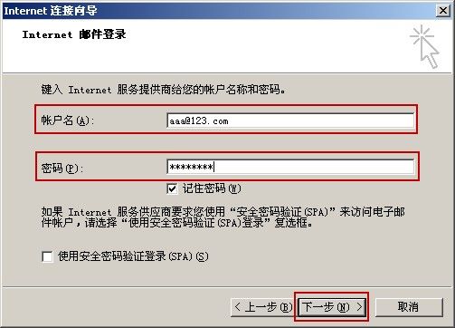 Internet邮件登陆