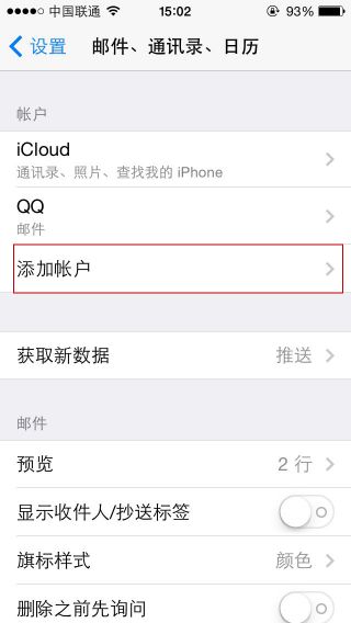 选择“添加帐户”