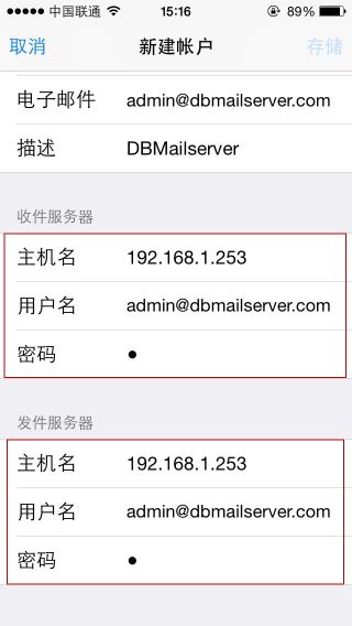 输入“发件服务器”信息