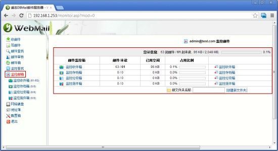 监控汇总信息列表