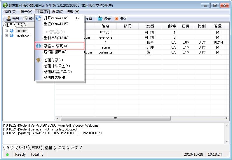 单击高级sql语句