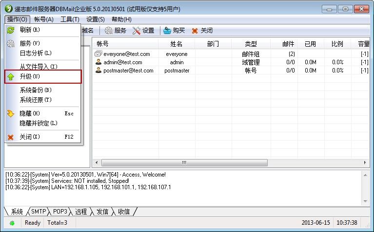 在操作菜单上单击升级
