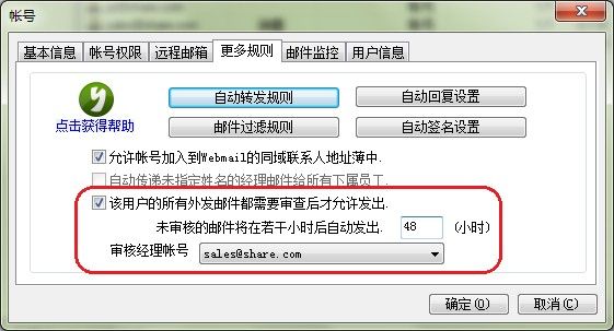 设置本地员工帐号属性
