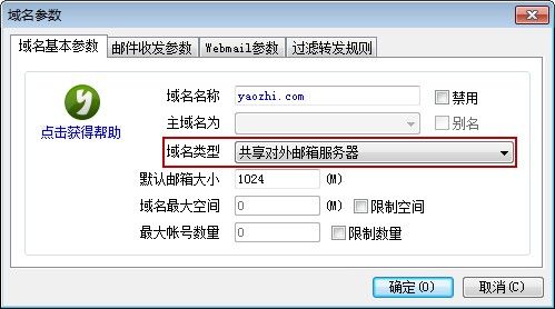 设置共享服务器模式