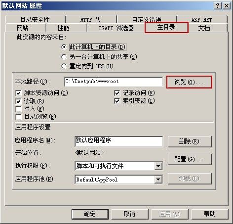 设置默认网站属性