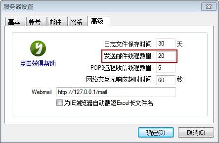 邮件服务器DBMail邮件收发速度详细参考指南