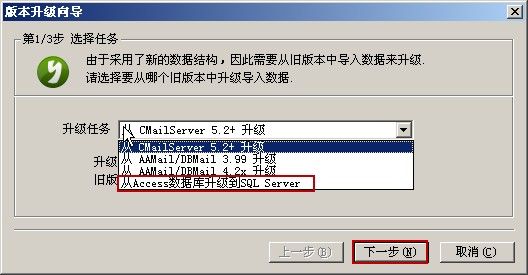 数据库升级向导