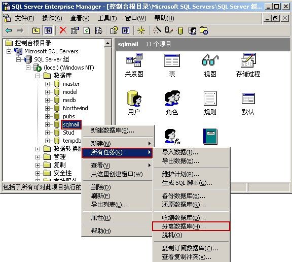 SQLServer备份