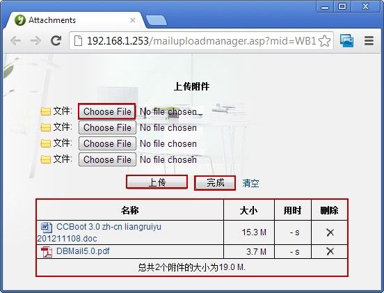 添加和管理附件
