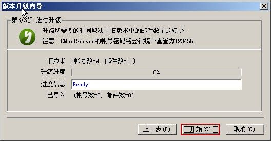 完成数据库的升级