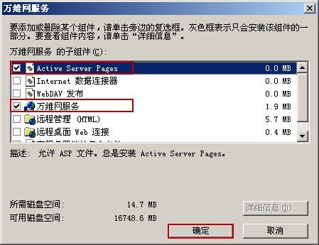 万维网服务选项
