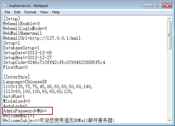 DBMail5.0忘记管理员密码解决方法