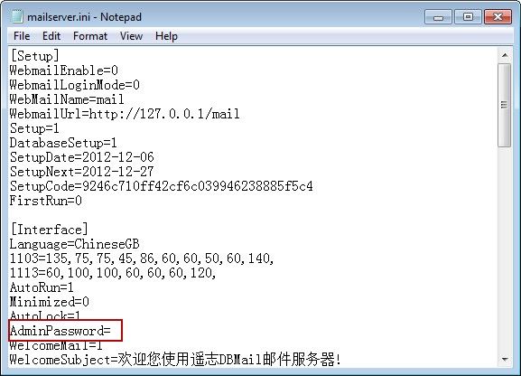 DBMail忘记管理员密码解决方法