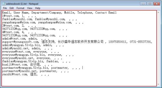 Webmail导出地址薄