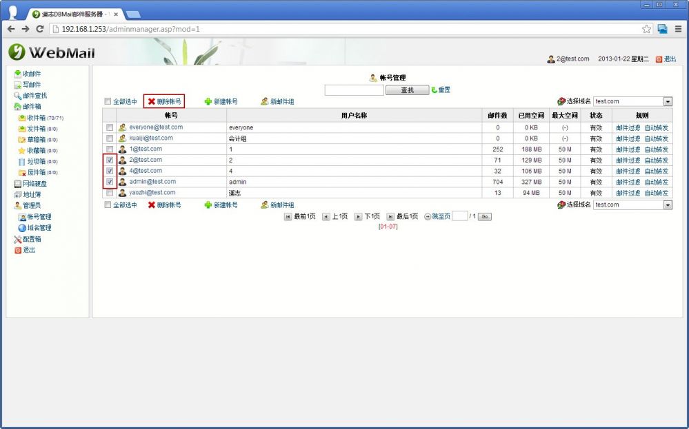 Webmail删除帐号