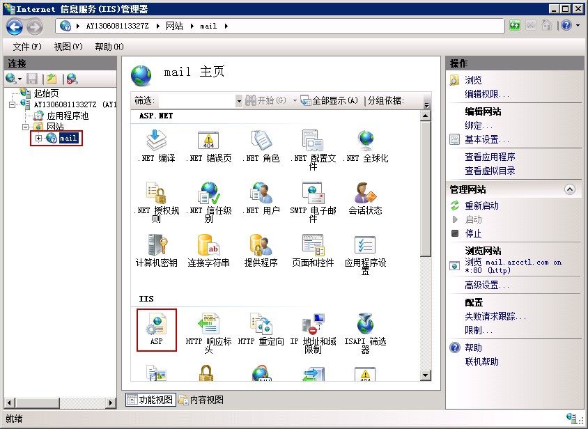 双击asp