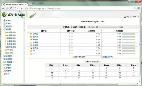Webmail主界面